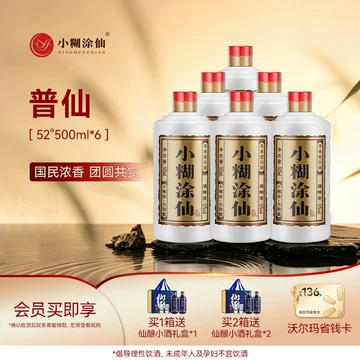 小糊涂仙500ml整箱-小糊涂仙500ml整箱促销价格、小糊涂仙500ml整箱品牌