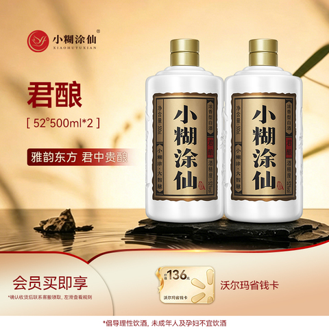 小糊涂仙38度500ml精选和小糊涂仙38度500ml品牌价格与图片-淘宝商品网