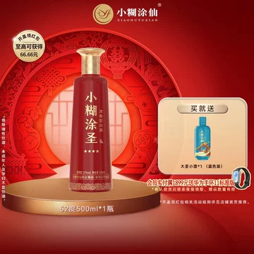 小糊涂仙52度500ml-小糊涂仙52度500ml促销价格、小糊涂仙52度500ml品牌