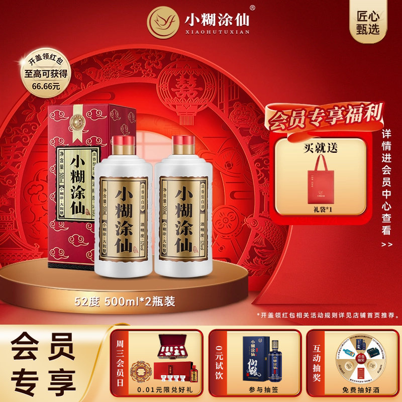小糊涂仙酒-小糊涂仙酒促销价格、小糊涂仙酒品牌- 淘宝