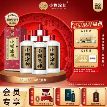 小糊涂仙52度白酒-小糊涂仙52度白酒促销价格、小糊涂仙52度白酒品牌- 淘宝