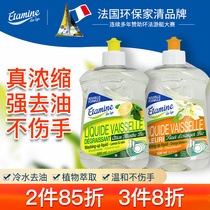 Lily flower core super concentrated imported detergent household small bottle food grade dishwashing liquid lemon cold water oil removal
