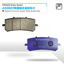 Frando car House EM082 brake pads for spring breeze CFMOTO CF250NK country three countries four version