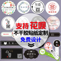 Two-dimensional code stickers custom milk tea cake logo Trademark stickers Self-adhesive labels Flower shop baking printing customization