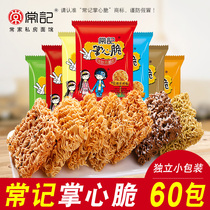 Often remember the palm crisp simply dry noodles eat instant noodles whole box of night snacks to satisfy hunger Net red snacks Snack snack snack snack food