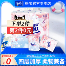 The second piece of 0 yuan Tempo Debao dream cherry bag handkerchief season limited cherry blossom season printed paper towels 12 packs