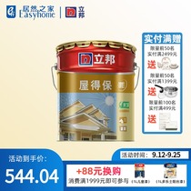 Libang paint house to protect elastic exterior wall paint white finish primer waterproof anti-sun paint 16L home