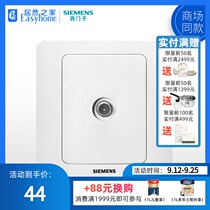 Siemens broadband TV socket panel vision White 86 home hidden home