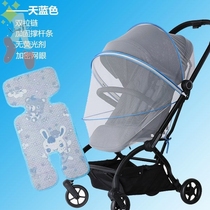 Baby trolley mosquito net baby full-face universal windproof mosquito cover children autumn bb umbrella car encrypted mesh