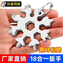 Snowflake wrench 18-in-one tool card outdoor portable combination hexagon opening wrench multi-function maintenance