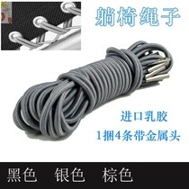 Chair accessories Beef tendon rope Elastic rope Rope tied rope Rubber band thickened elastic folding recliner special line Special