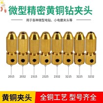  Miniature small electric drill drill clip Hand electric drill Small electric drill Woodworking brass drill clip Chuck Electric drill self-tightening drill clip