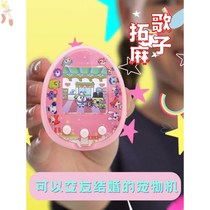 Tuoma song Super electronic pet machine corner creature color screen Japanese Sanrio 8090 nostalgic childrens toys