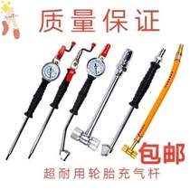 Tire gas rod filling nozzle large truck tire fast inflation Rod bicycle motorcycle filling nozzle pressure