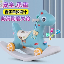 Childrens rocking horse Trojan multi-function roller pulley one year old gift two-in-one baby rocking chair big 1-6 years old