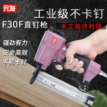 Yuanfa F32 direct nail gun 30 pneumatic gun 50 nail gun woodwork decoration air nail gun tool inline nail gun