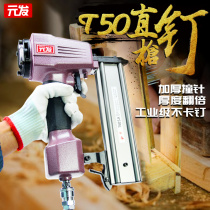 Yuanfa T50SA direct nail gun 50 air nail gun woodwork decoration nail gun tool air pressure gun row nail rush pneumatic gun