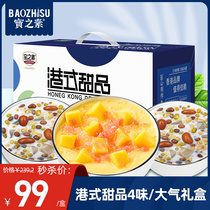 Gift gift gift box Yangzhi Manna Qing Jiuliang Red bean Lotus seed quinoa silver fungus instant porridge Instant porridge 8 boxes