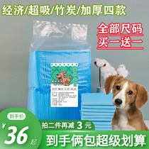 Pooch Urine Mat Pet Supplies Bamboo Charcoal Thickened deodorant Absorbent Cushion Teddy Urine not wet disposable Urine Mat Diaper