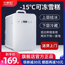  Huakoni frozen mini small refrigerator Dormitory car refrigerator Small single use Student apartment car home dual-use