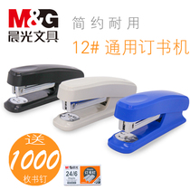 Morning light stapler General standard type No 12 stapler Students with multi-functional medium binding stapler Creative simple small binding machine office supplies wholesale