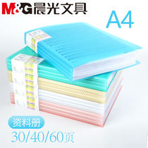 Chenguang A4 test paper clip test paper data book large capacity wipe page storage bag color file clip multi-layer transparent piano score clip student special candy color finishing paper artifact