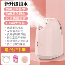Steamer Hot Spray Small Facial Beauty Salon Instrument Household Portable Spray Machine Humidifying Nano Water Steaming Face Meter