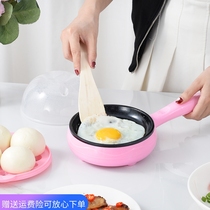 Shake-in-the-egg-in-home cooking egg-machine mini-plug-in electric frying-egg pan fully automatic power cut multifunction non-stick small frying pan