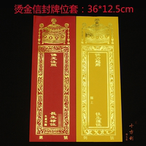 36 36 * 12 5cm envelope card bits 100 sheets of tie-edge bronzed double deck-place paper red yellow volume can be customized