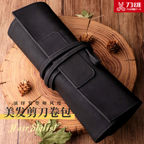 Knife male roll bag haircut bag hair stylist special personality creative tide Net red hand grasp retro hand folding bag