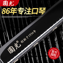 Harmonica Guoguang 28-hole polyphonic accent c-wide range Harmonica beginner childrens introduction Students self-study gift
