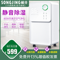 Matsui SJ-125E dehumidifier household dehumidification basement high power small dryer dehumidification indoor bedroom