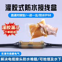 Glue type waterproof junction box outdoor buried cable middle joint waterproof IP68 submersible pump underwater junction box