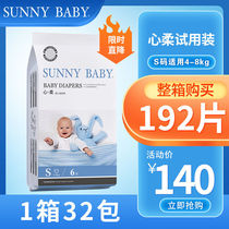 SunnyBaby heart soft series breathable skin-friendly dry diapers 6 pieces S code (4-8kg) a box of 32 bags