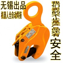Wuxi lifting pliers Steel plate lifting pliers Steel plate hook lifting pliers spreader horizontal lifting pliers L type LC type 0 8 tons-5 tons