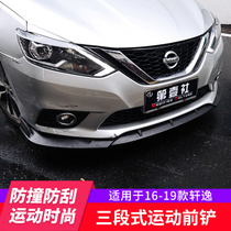  Suitable for 16-21 classic Xuanyi modified front shovel front lip size surrounded bumper anti-collision and anti-scratch decoration
