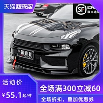 Suitable for Linke 03 front shovel modification 03 Front lip side skirt tail rear corner protection scratch-resistant and anti-collision small envelope modification