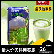 Jinghua jujube English original Japanese matcha milk tea powder 1kg bagged instant Japanese matcha powder milk tea drinking