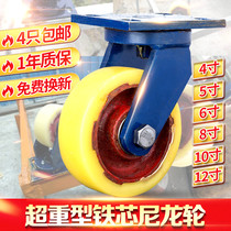 10 inch super heavy iron core nylon universal wheel carrying weight 1 ton rotating directional wheel 4568 inch gantry caster