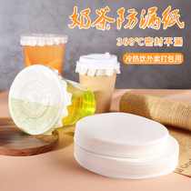 Sealing film Milk tea leak-proof paper Disposable coffee spill-proof paper Sealing cup film gasket Takeaway packaging sealing sealing paper