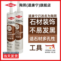 Dow Corning DOWSIL Taoxi glass glue Stone marble sealant Waterproof high temperature resistant neutral silicone glue