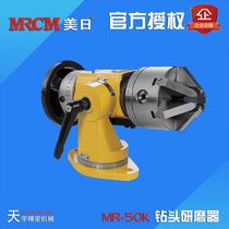 US-Japan machine tool 50K drill bit screw tapping grinder multifunctional tool grinder optional accessory grinder
