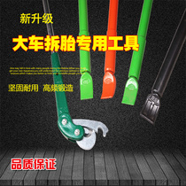 Tire pick rod tool Tire pressure strip extractor Truck truck tire disassembly and assembly magic rod Tire pick rod Magic rod