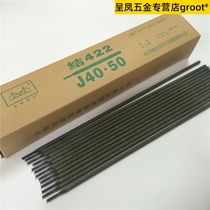 422 low JH product 2 carbon steel welding electrode 1020 positive T2 2 4 stainless steel A 0mm 5 3 New
