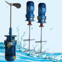 BLD liquid dosing mixer sewage tank vertical geared motor detergent glass water chemical mixer
