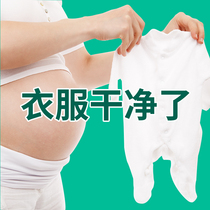 Baby color bleach color white clothes General baby washing clothes color bleaching powder to remove yellow and restore