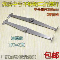 Stainless steel two-fold support tie rod folding cabinet door tie rod support luggage furniture connector movable tie rod support