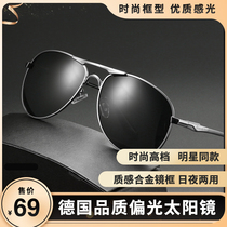 Window Thai (Baodao Glasses) Mens high-end sunglasses day and night dual-use photosensitive color anti-strong light anti-glare