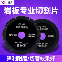 Rock plate special cutting sheet Brazed diamond saw blade angle grinder Marble chip Marble 100mm 350 slices