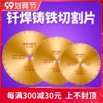 Brazed diamond cutting blade 350mm marble stainless steel cast iron 400 dry cutting machine Metal Large saw blade